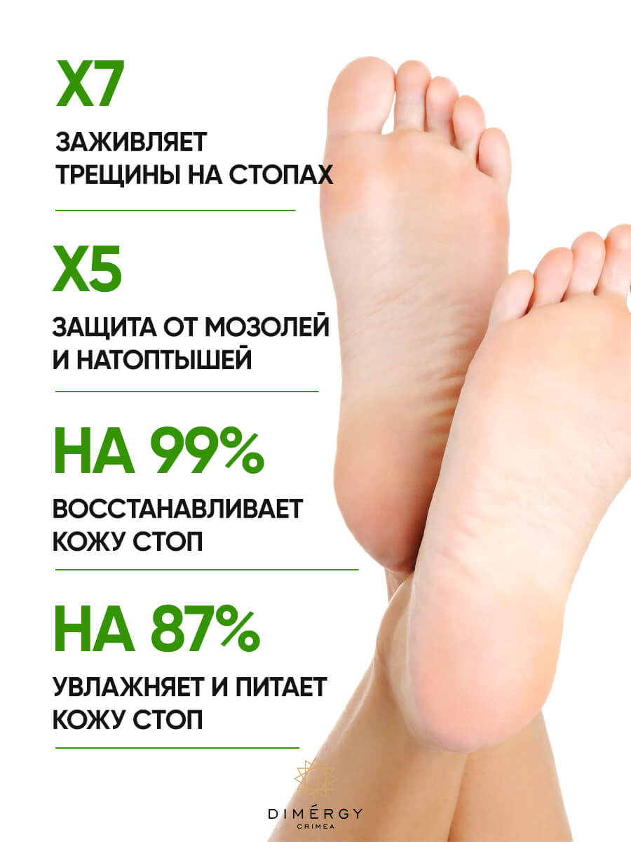 Природный бальзам для ног STOP трещины. Лечение и профилактика ...